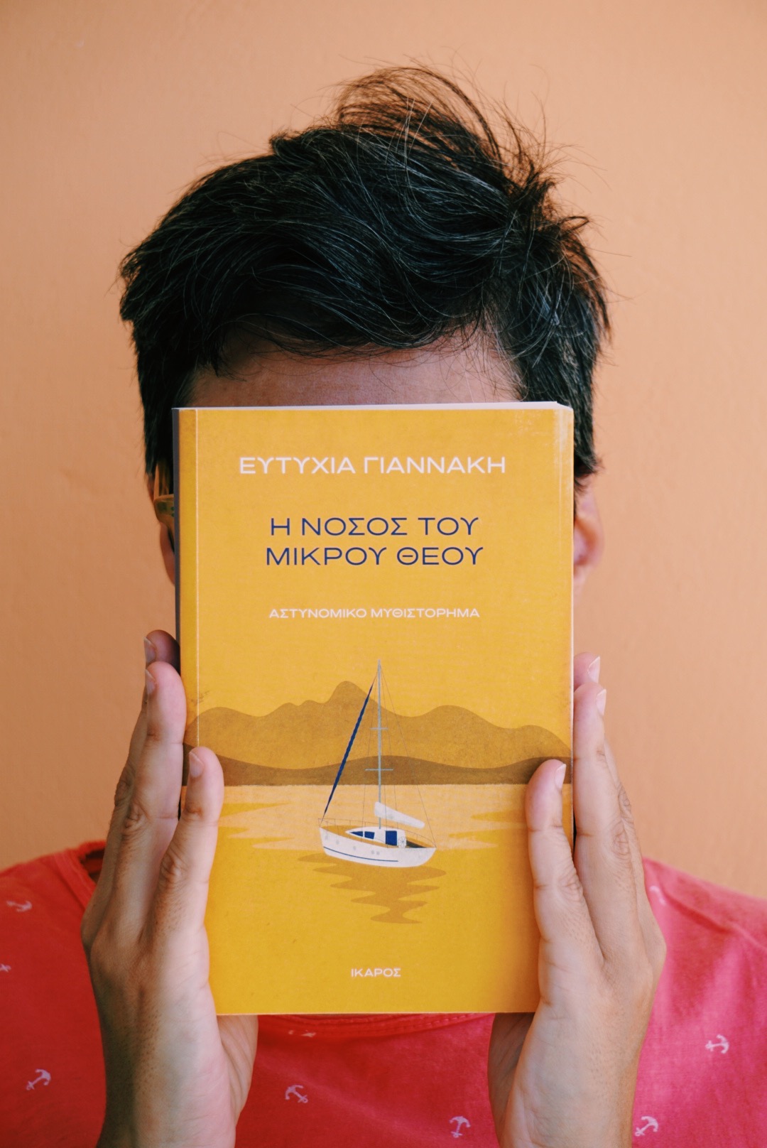 Ευτυχία Γιαννάκη