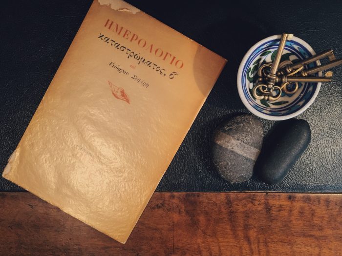 Γιώργος Σεφέρης