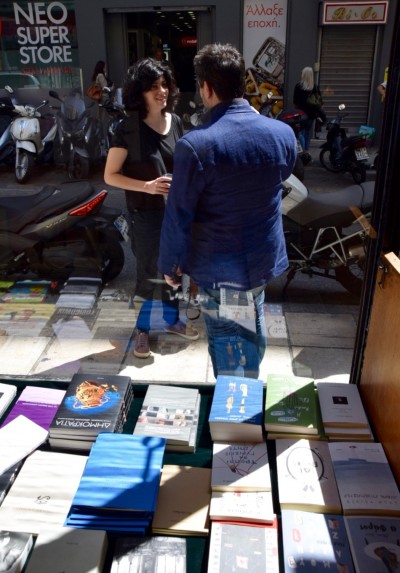 Παγκόσμια Ημέρα Βιβλίου 2016