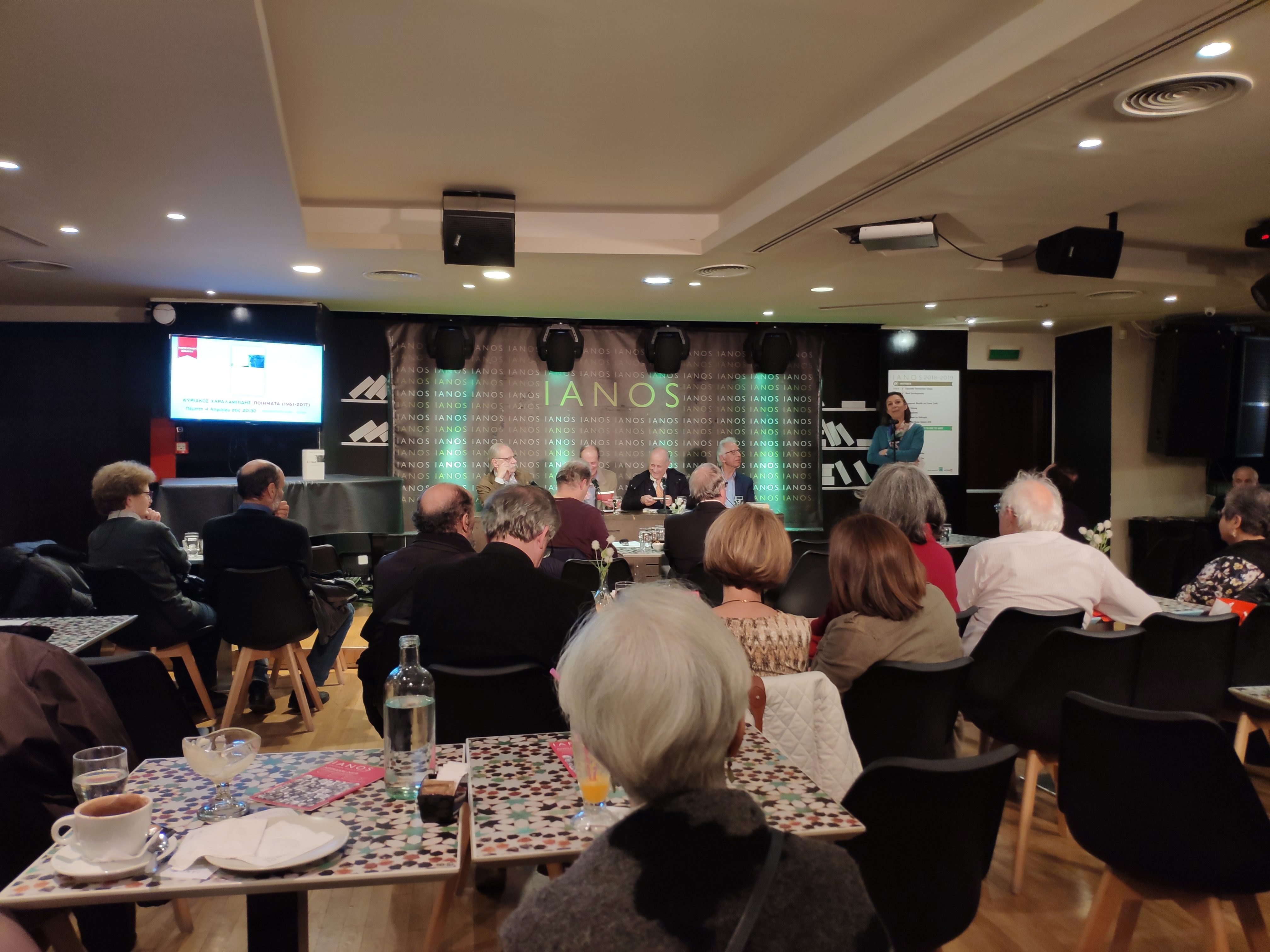 Κυριάκος Χαραλαμπίδης