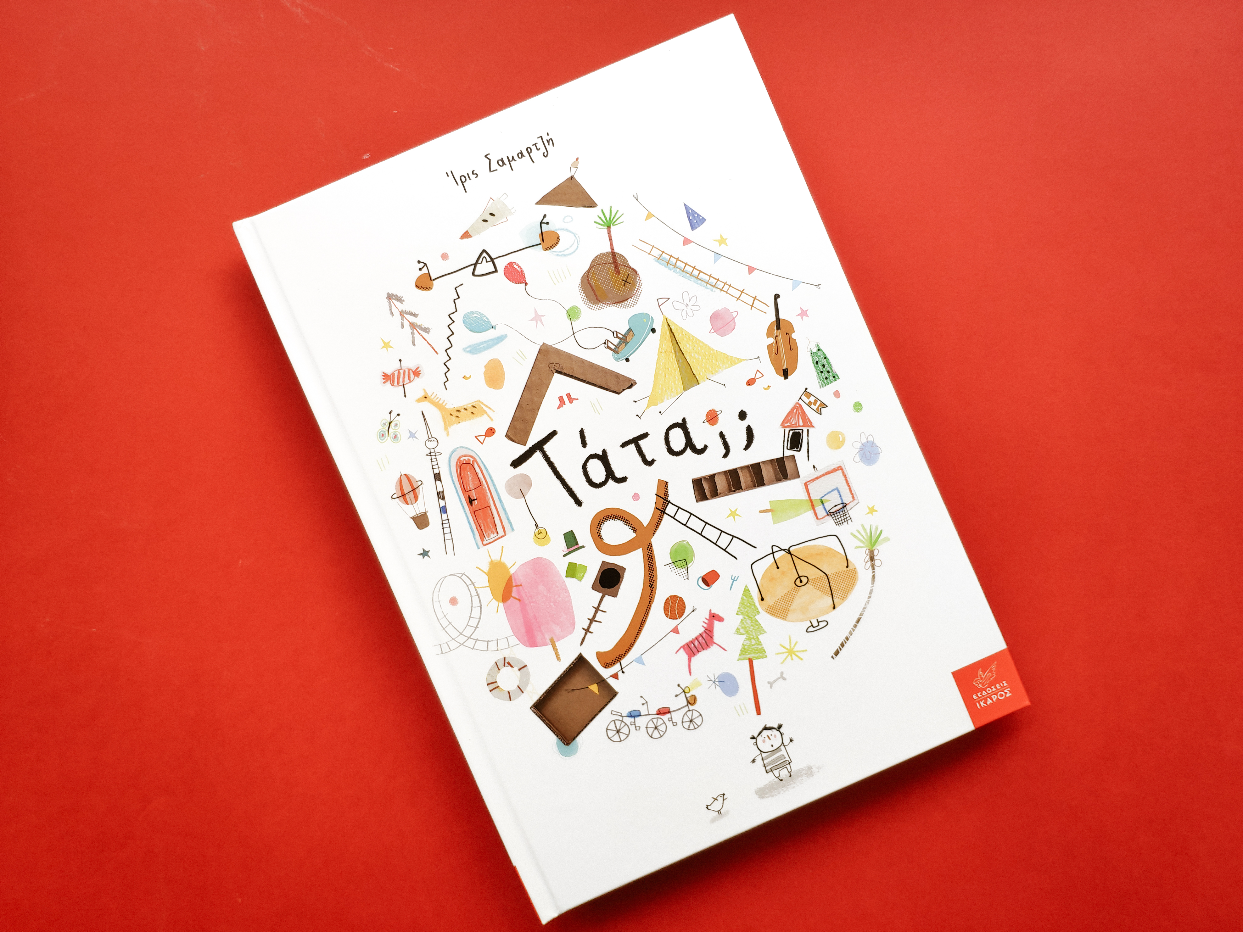 Ίρις Σαμαρτζή