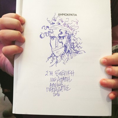 Παγκόσμια Ημέρα Βιβλίου 2016