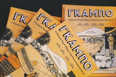 Γκαμπριέλ Γκαρσία Μάρκες