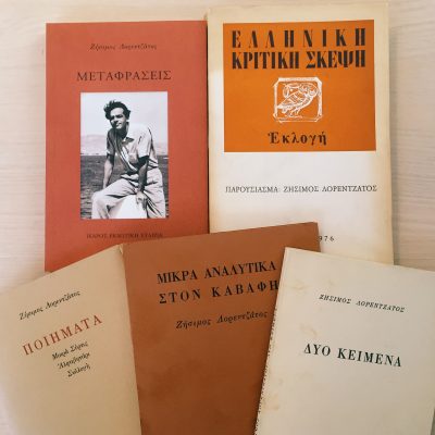 Ζήσιμος Λορεντζάτος