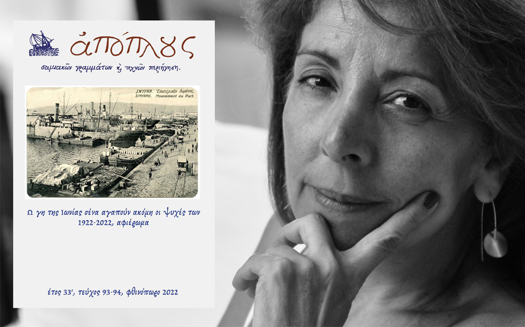 Ιφιγένεια Θεοδώρου