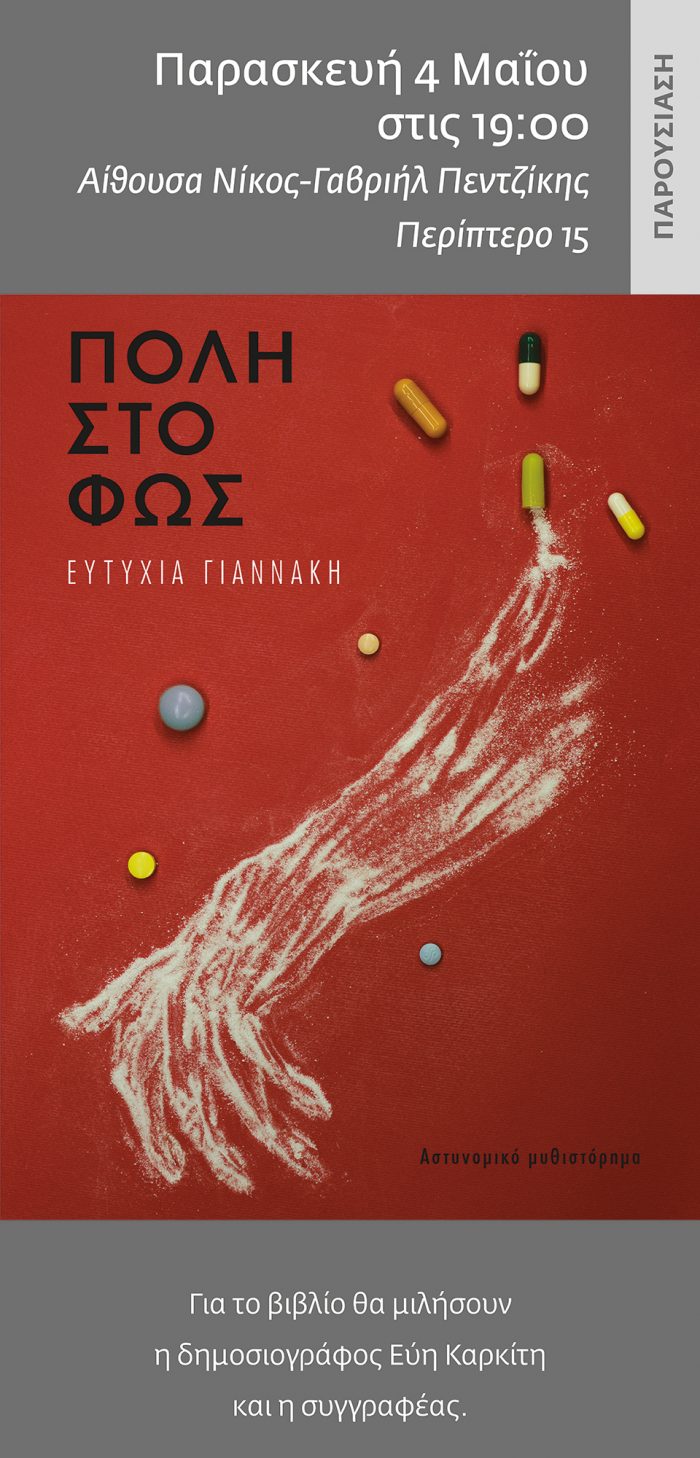 Διεθνής Έκθεση Βιβλίου Θεσσαλονίκης