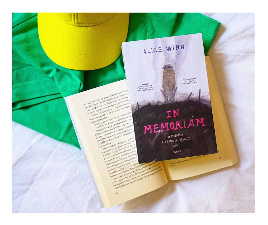 In Memoriam Αγγελος Αγγελίδης