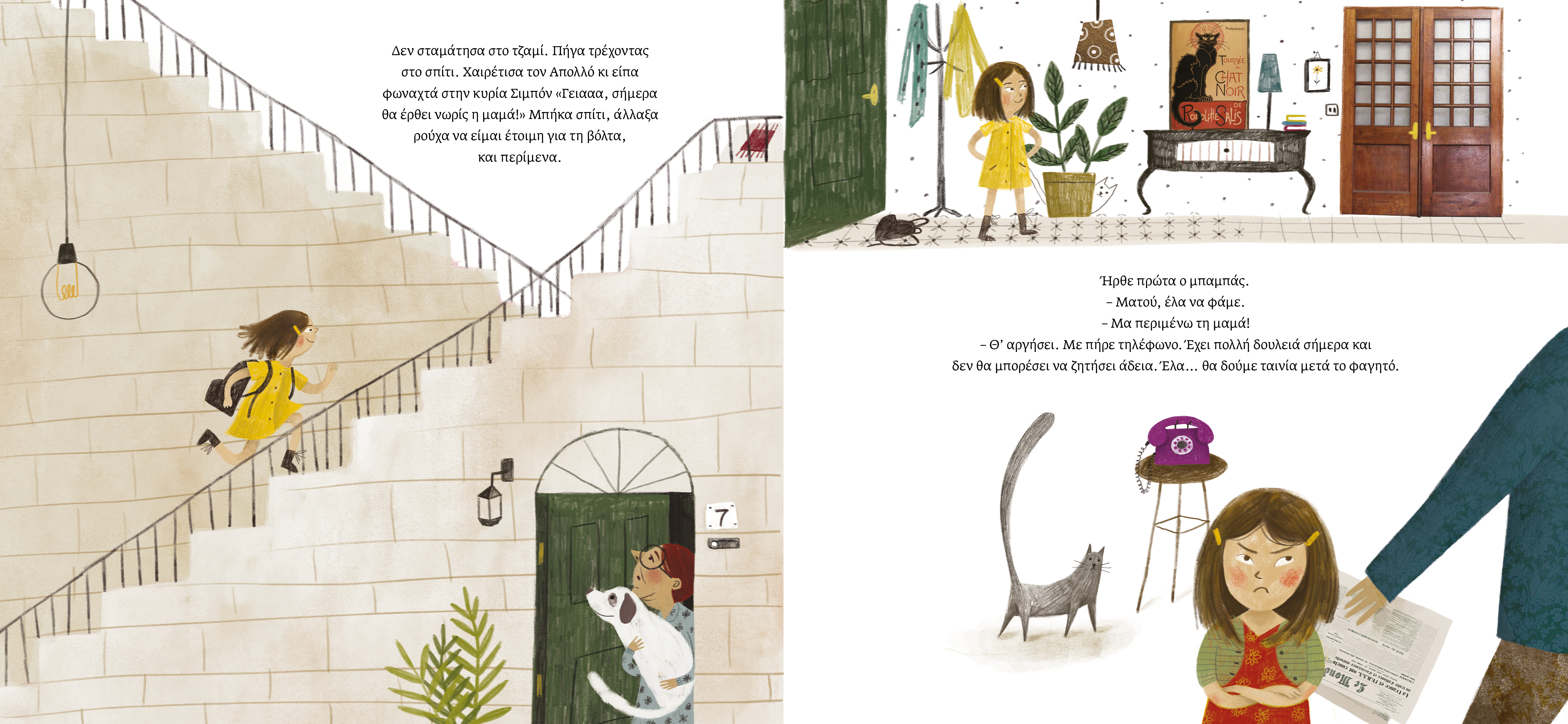 Άλκηστη Χαλικιά