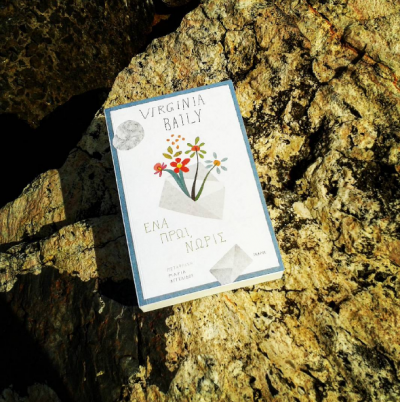 Εκδόσεις Ίκαρος