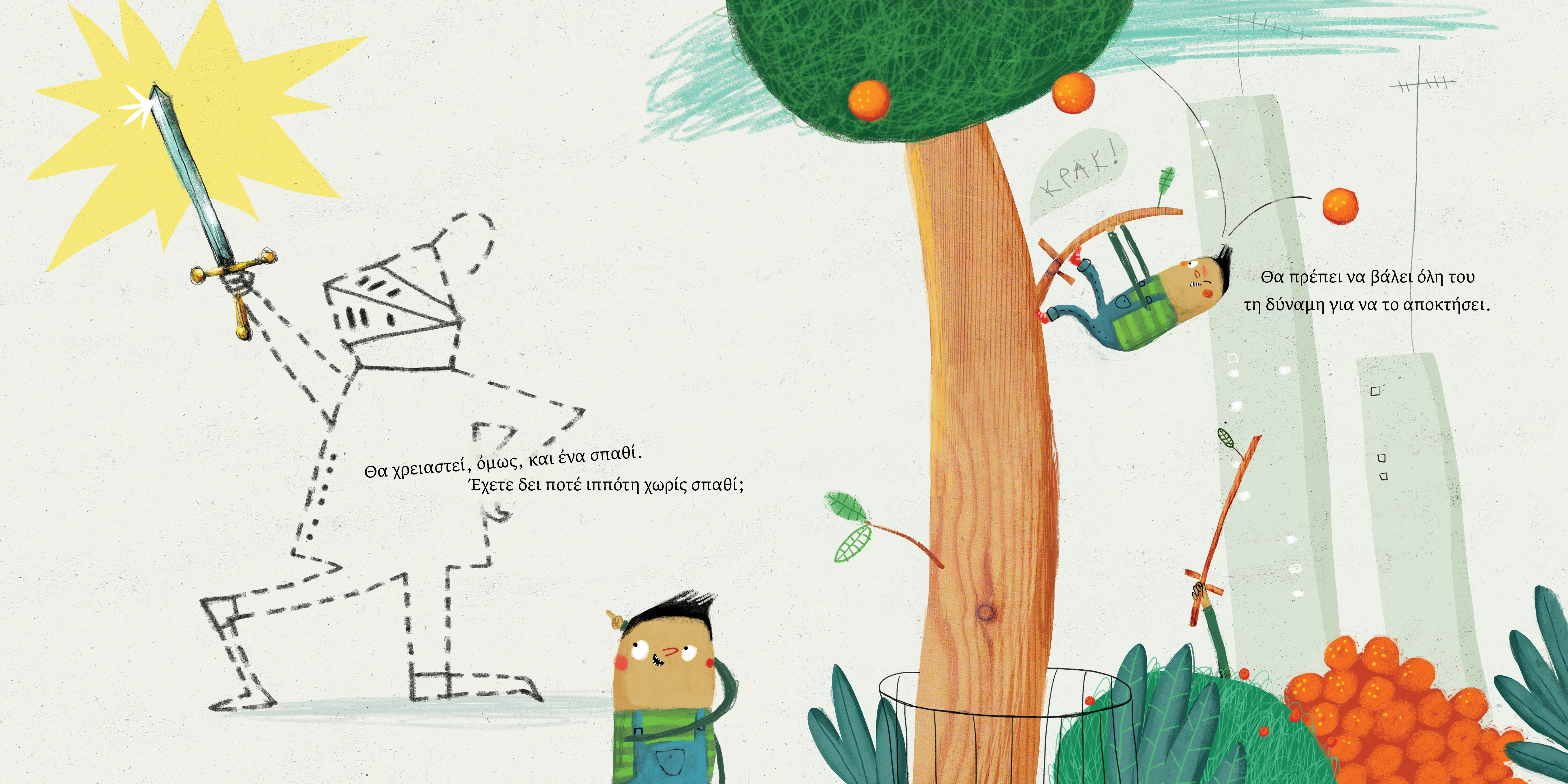 Ένας πραγματικός ιππότης