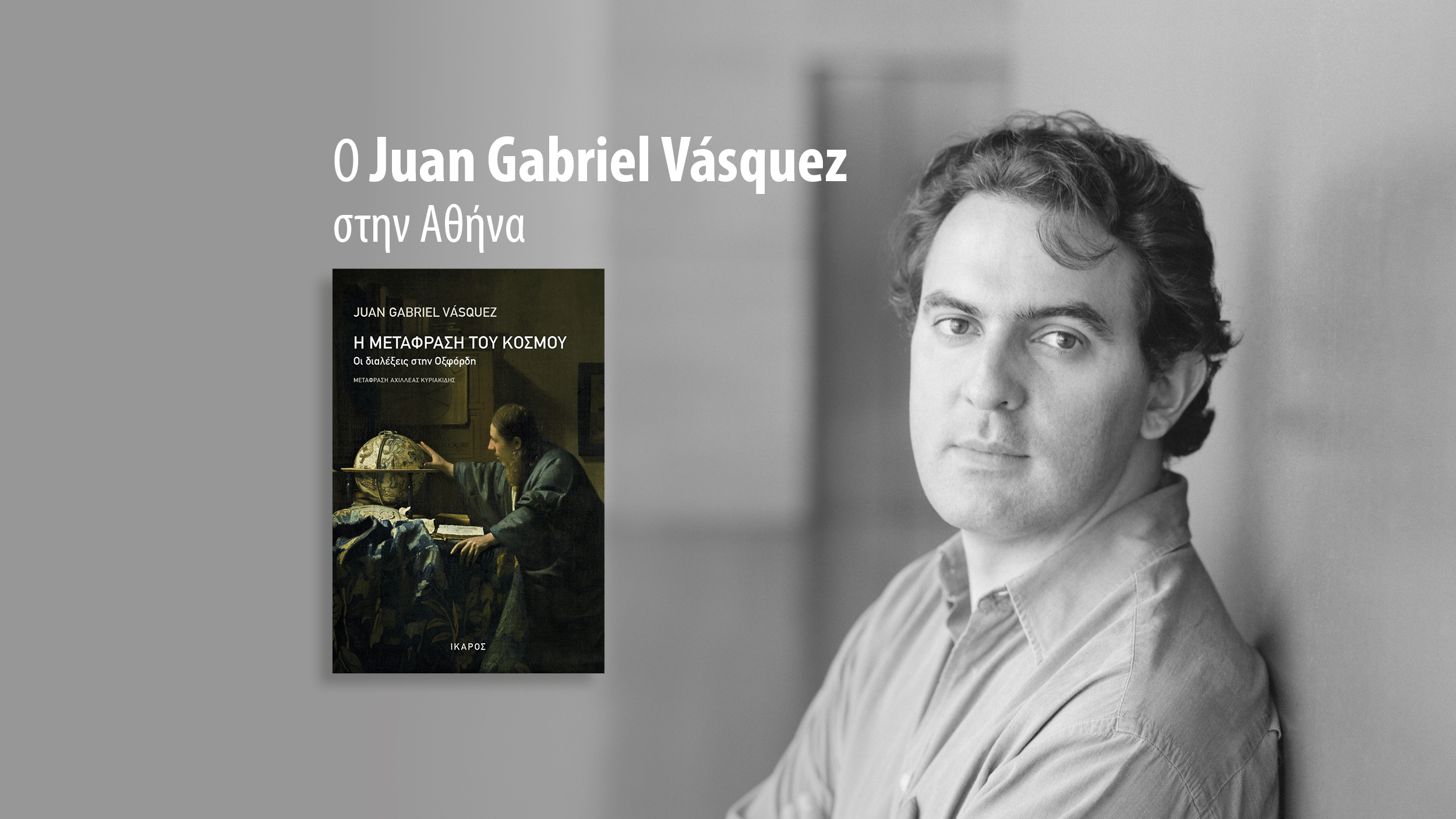 Φεστιβάλ ΛΕΑ