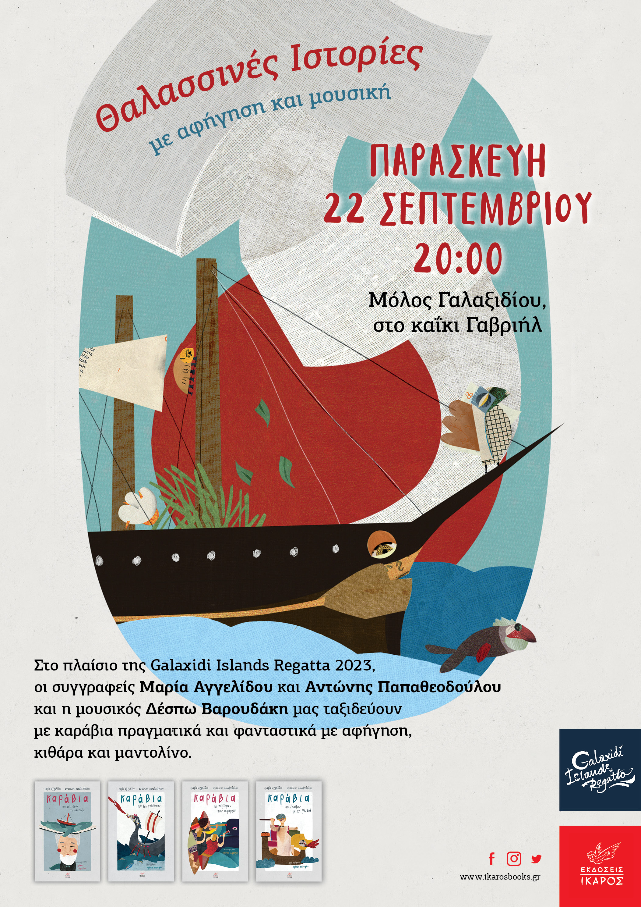 Καράβια