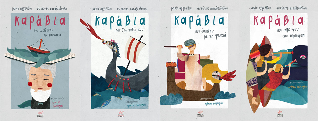 Αντώνης Παπαθεοδούλου