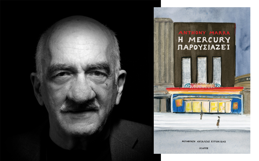 Αχιλλέας Κυριακίδης