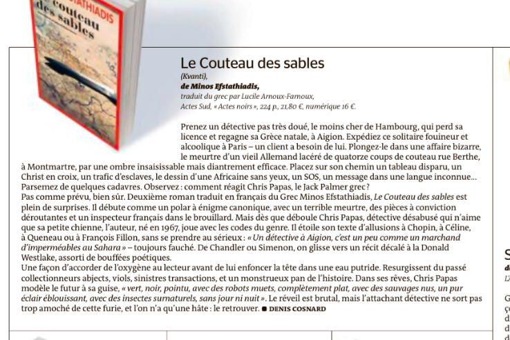 Μίνως Ευσταθιάδης