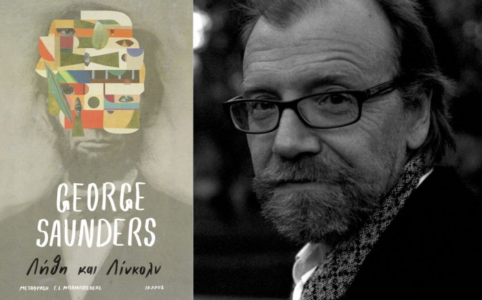 George Saunders