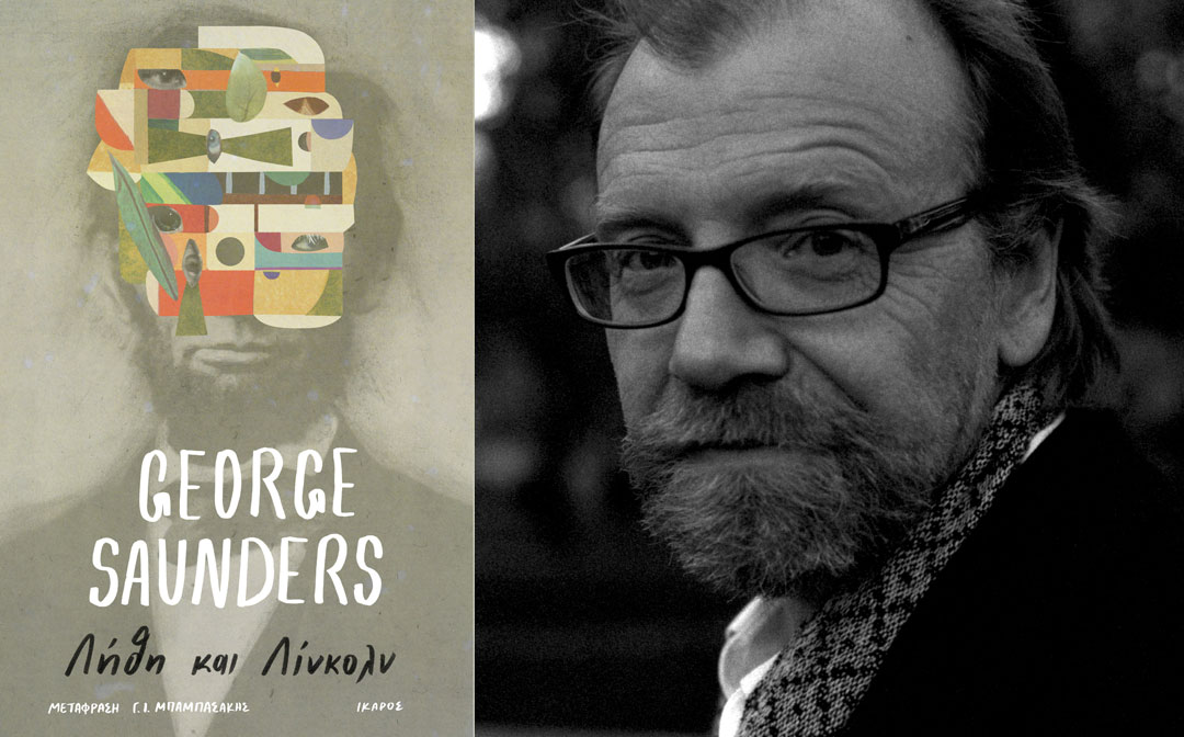 George Saunders