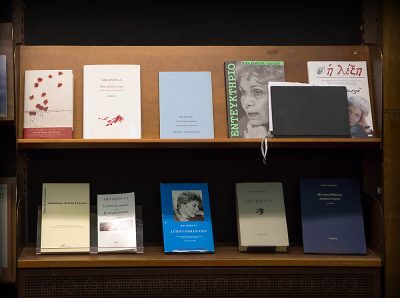 Κική Δημουλά