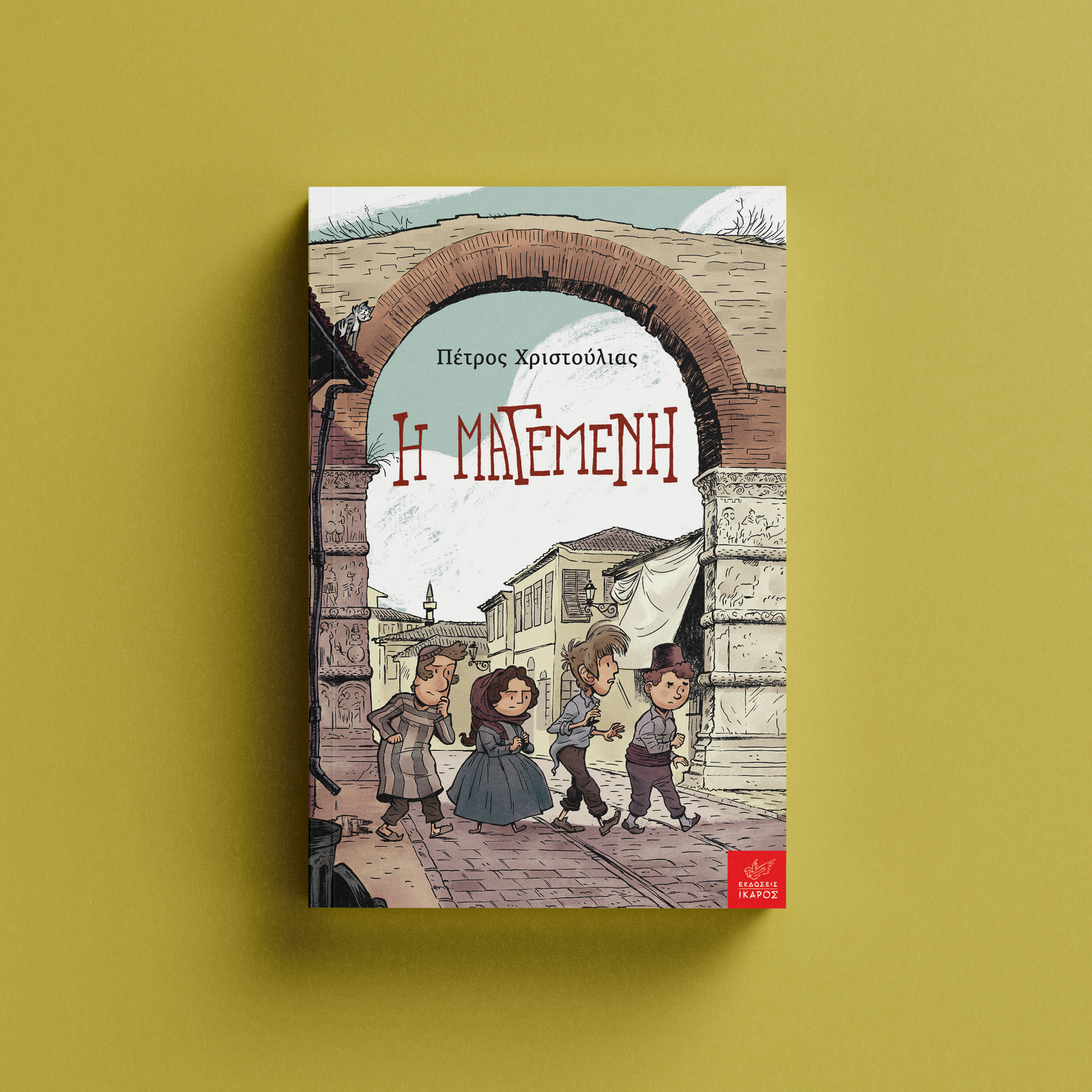 Καλοκαίρι Γεμάτο Ιστορίες