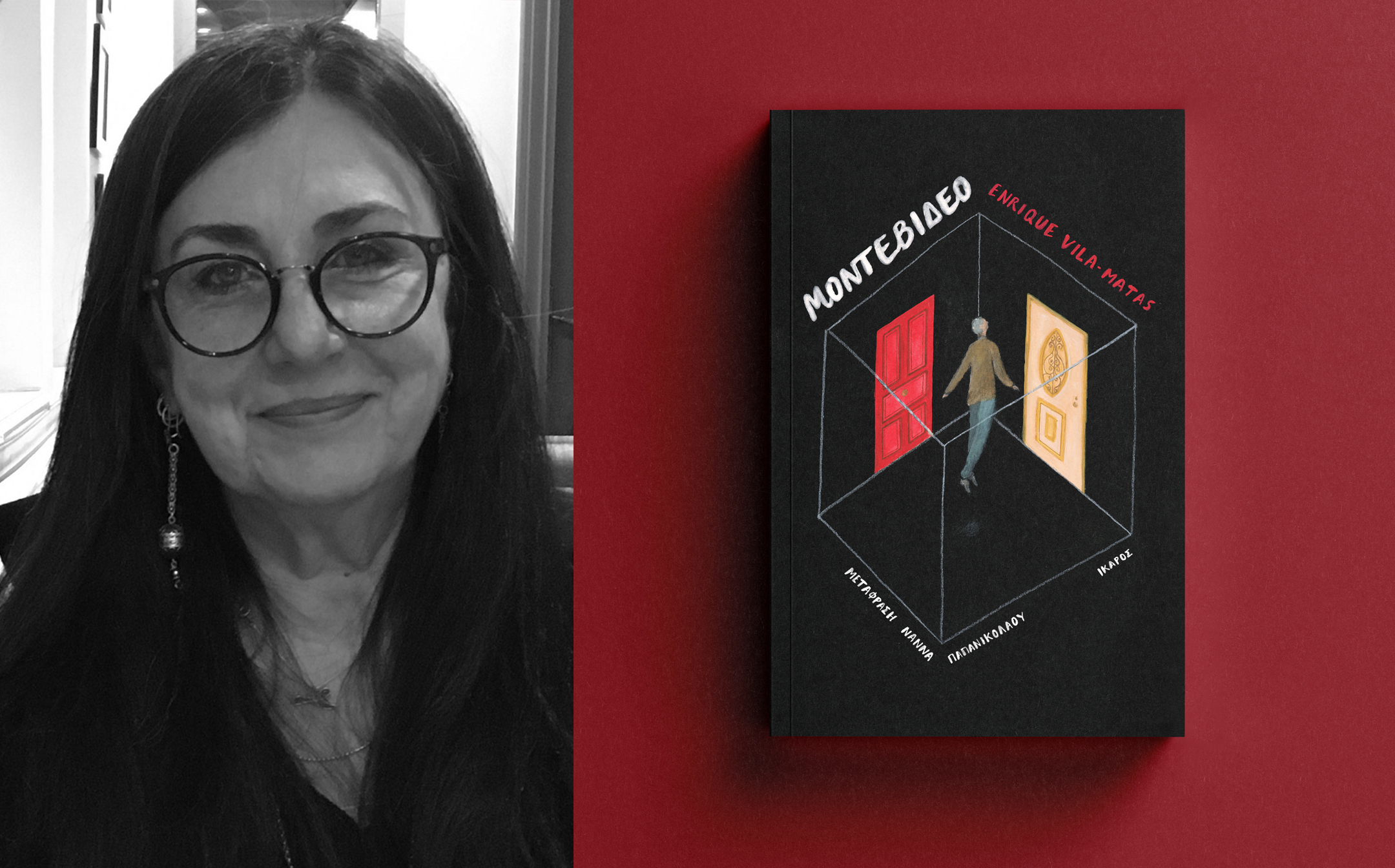 Μοντεβιδέο