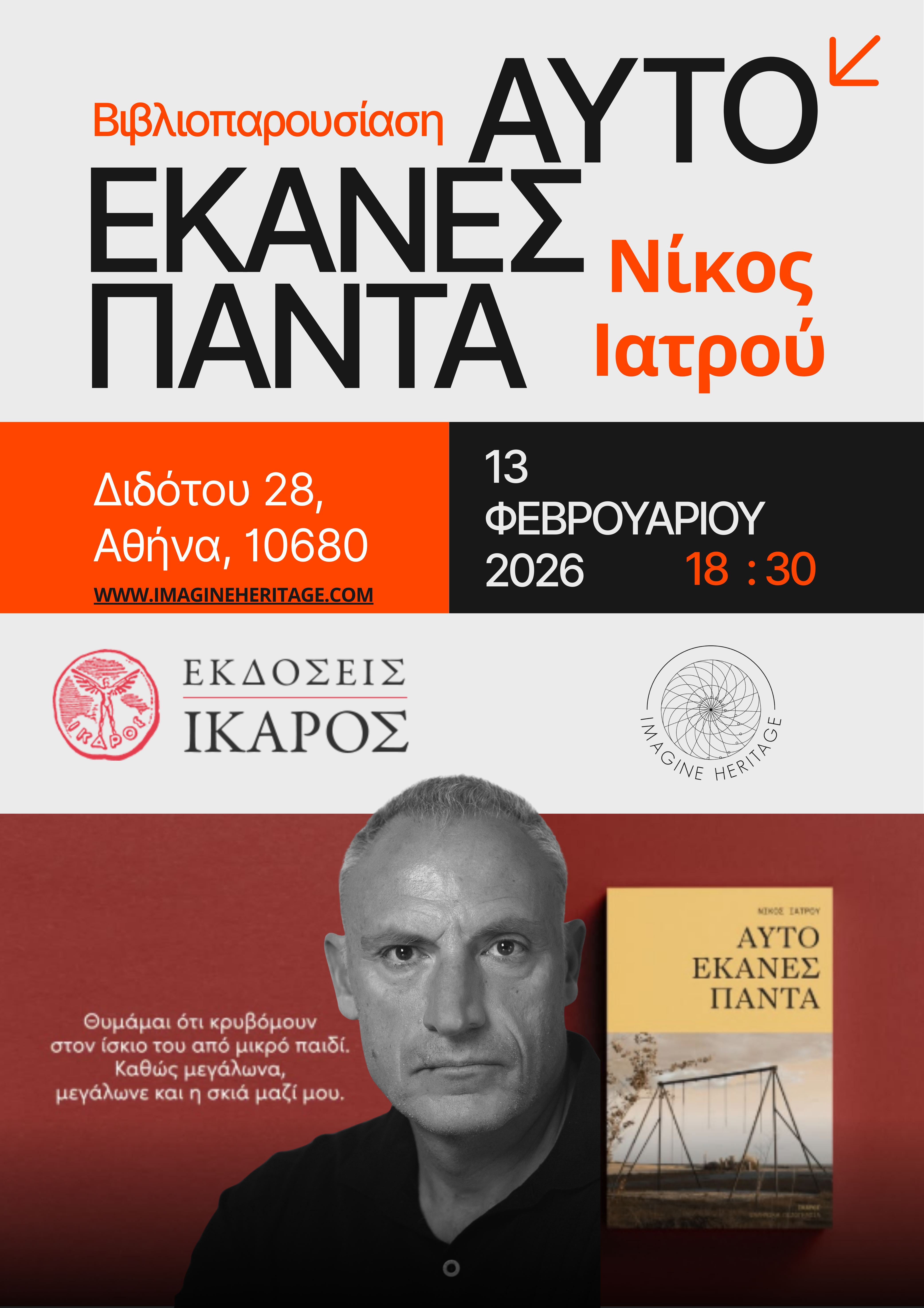 Αυτό έκανες πάντα