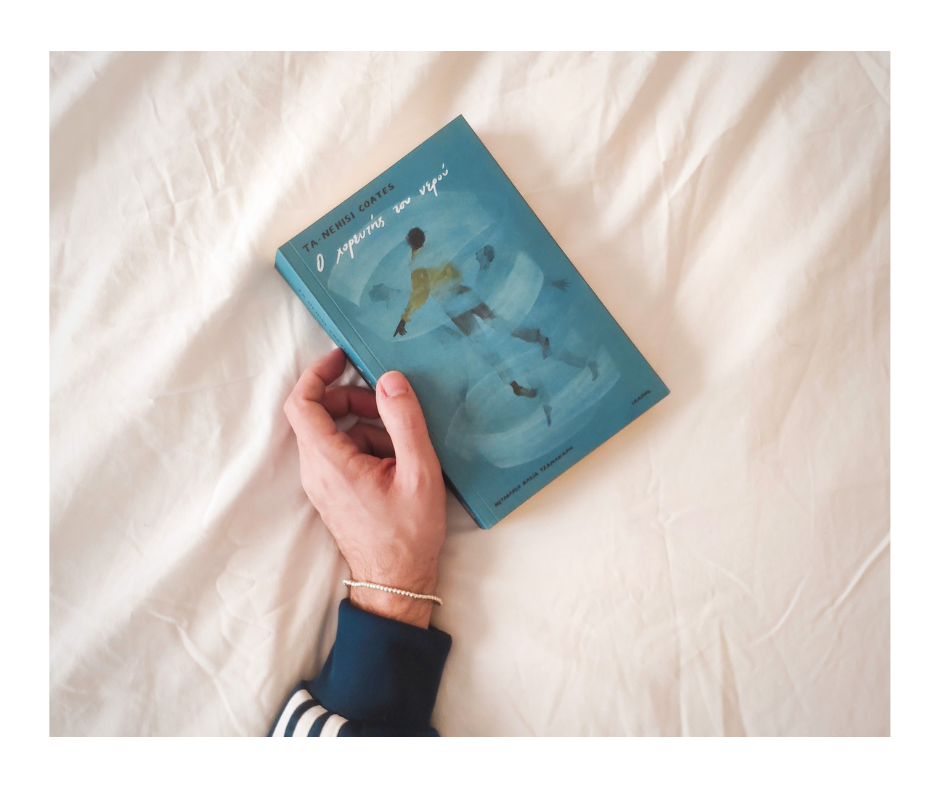 Ο χορευτής του νερού