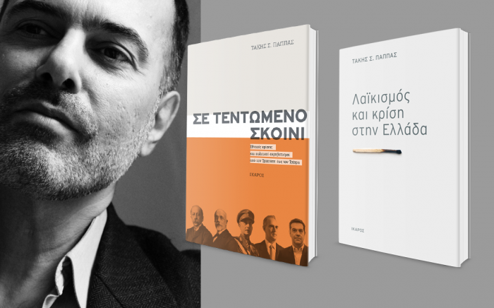 Τάκης Παππάς