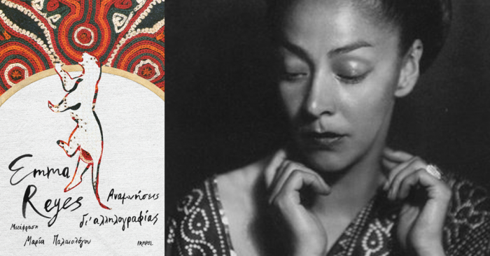 Αναμνήσεις δι' αλληλογραφίας