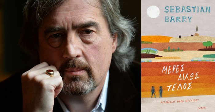 Sebastian Barry
