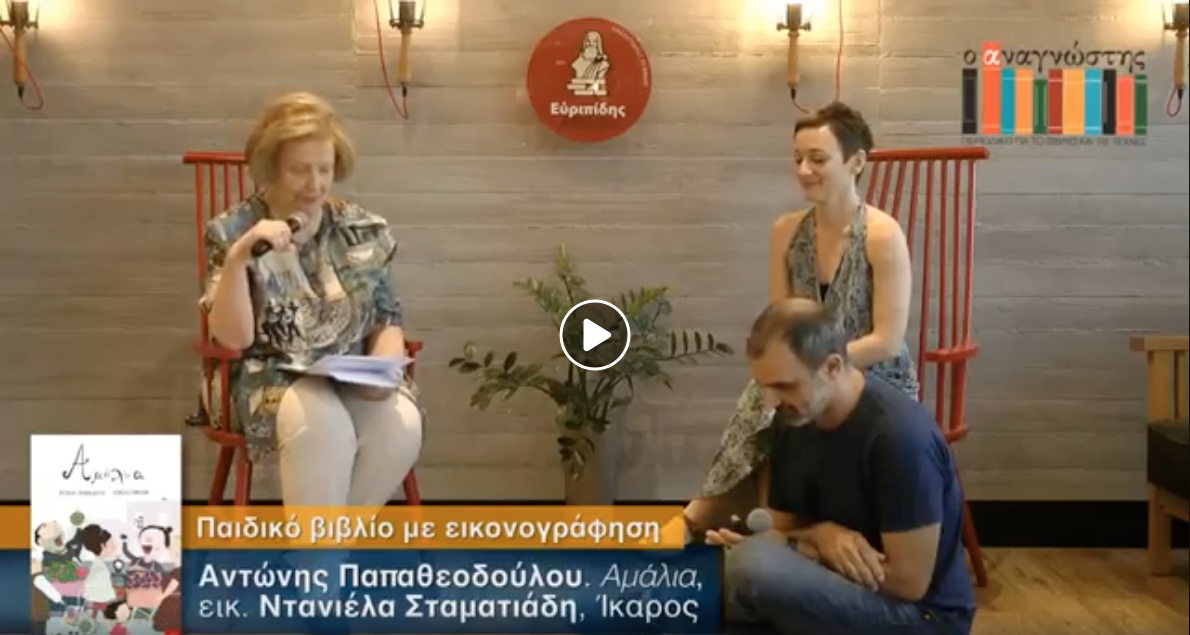 Βραβεία Αναγνώστη 2020