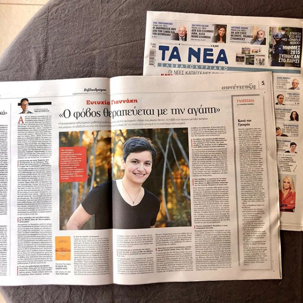 Ευτυχία Γιαννάκη