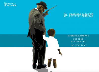 Γιώργος Σεφέρης