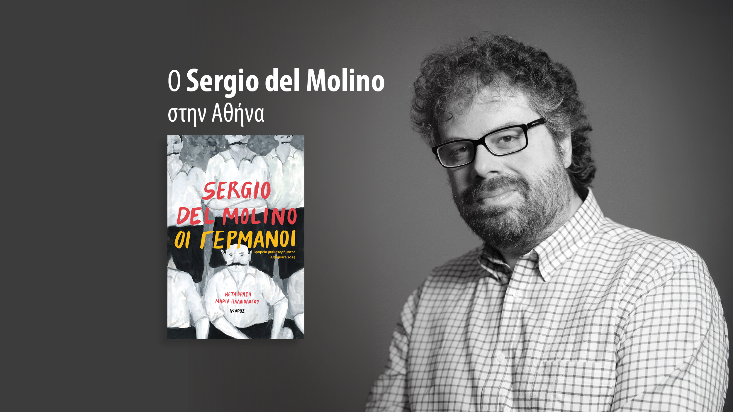 Φεστιβάλ ΛΕΑ