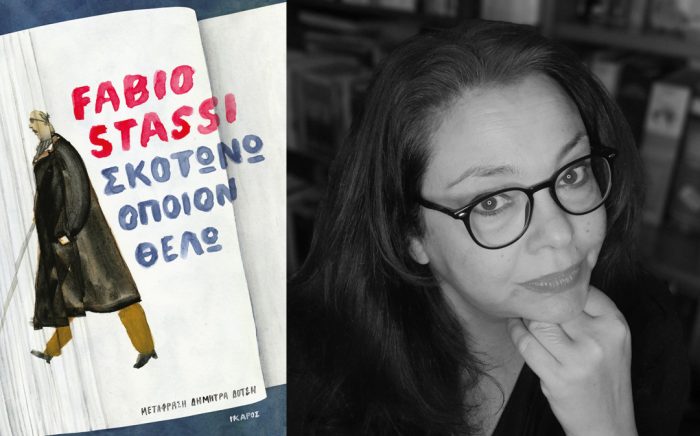 Σκοτώνω όποιον θέλω