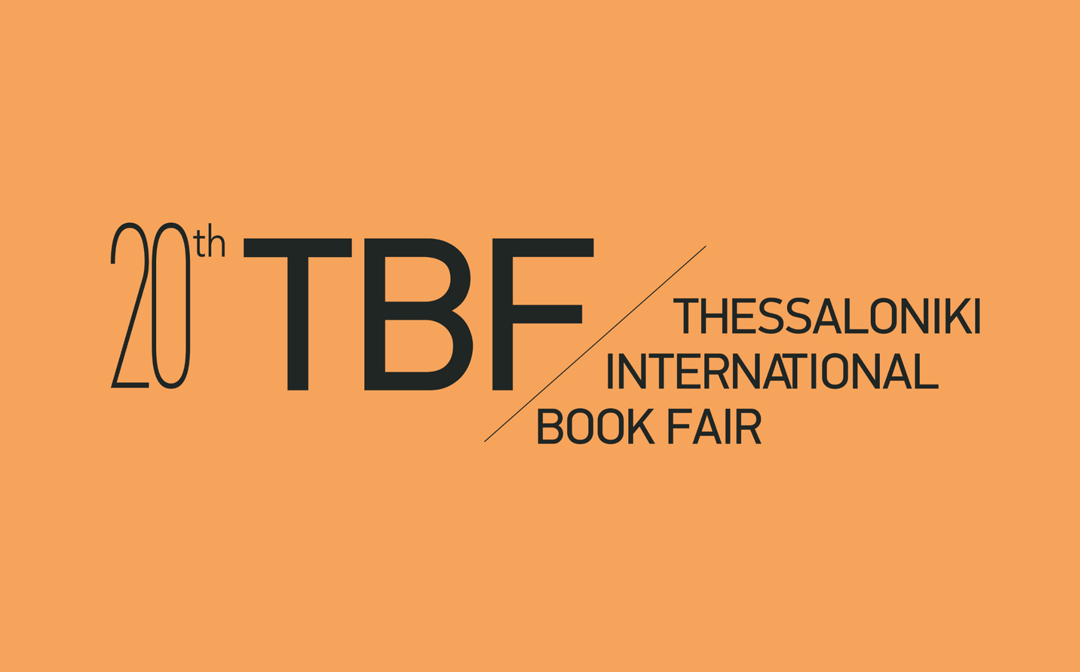 Διεθνής Έκθεση Βιβλίου Θεσσαλονίκης