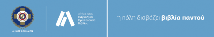 ΑΠΠΒ 2018