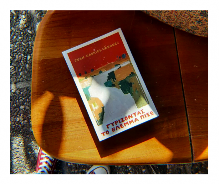 Γυρίζοντας το βλέμμα πίσω