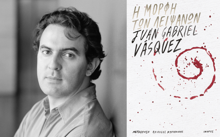 Juan Gabriel Vásquez