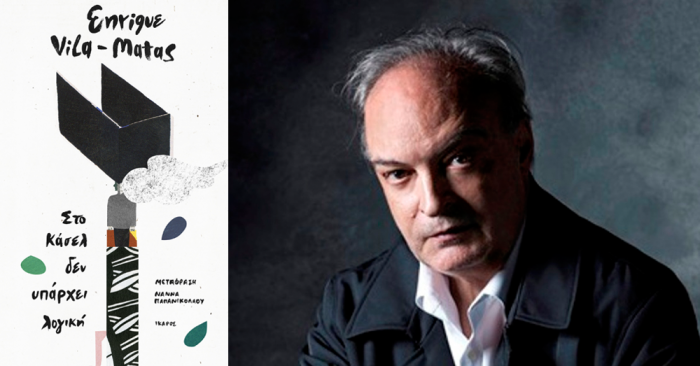 Στο Κάσελ δεν υπάρχει λογική