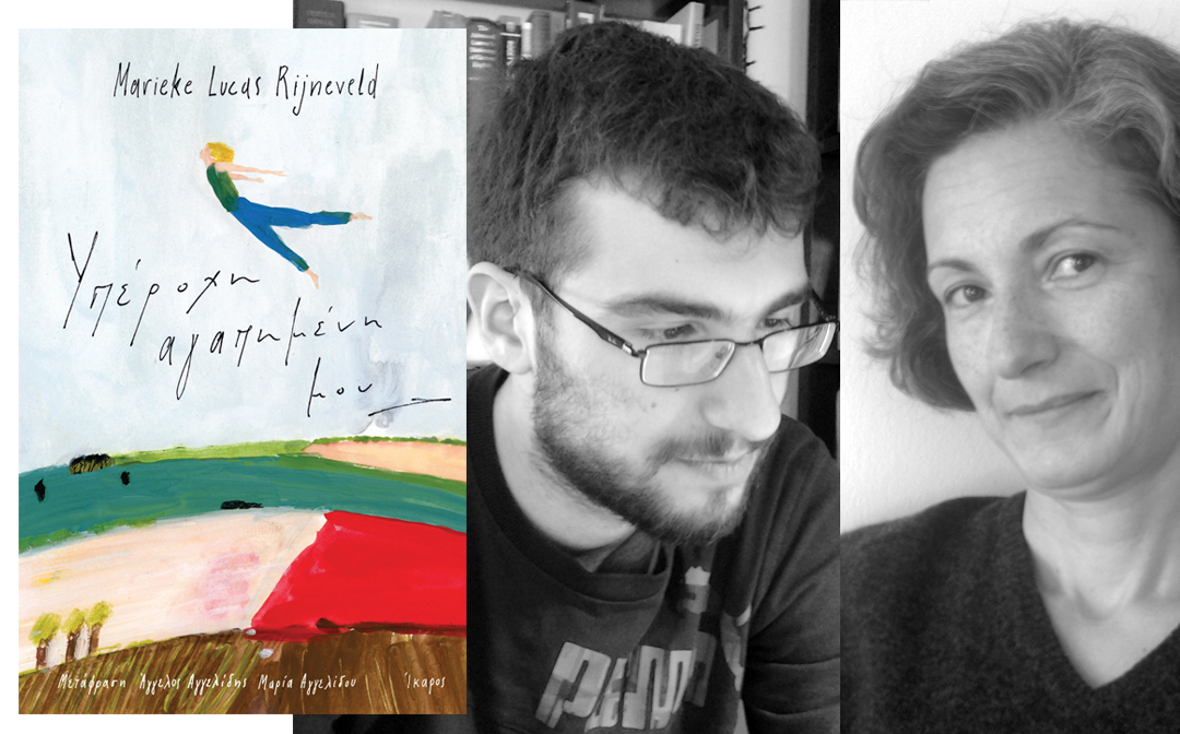 Υπέροχη αγαπημένη μου