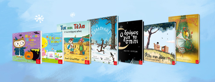 Μια φορά κι έναν καιρό...