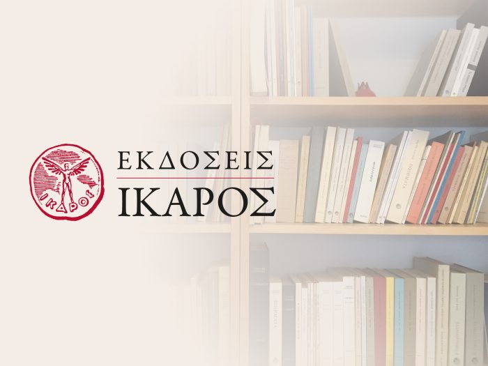 Προσεχείς κυκλοφορίες