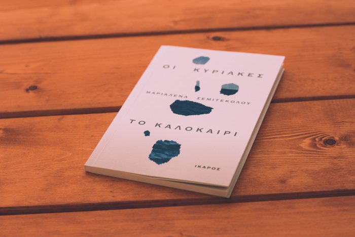 Μαριαλένα Σεμιτέκολου