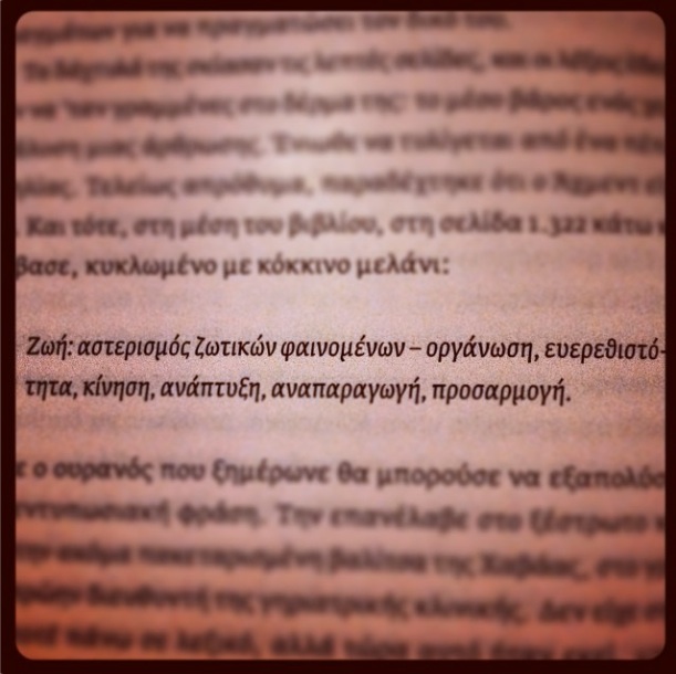 Από το instagram της @angelina_angel