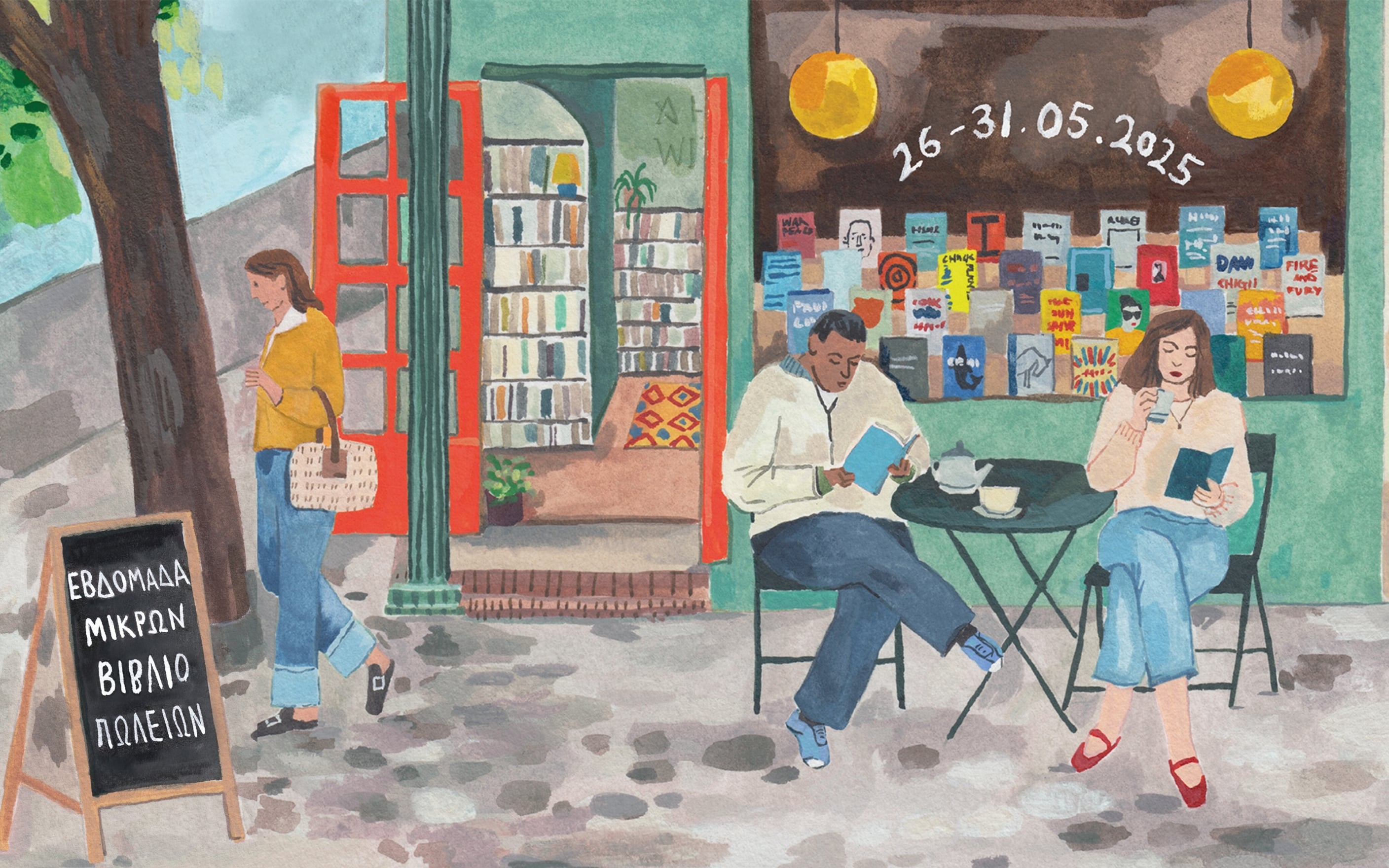 Εβδομάδα Μικρών Βιβλιοπωλείων