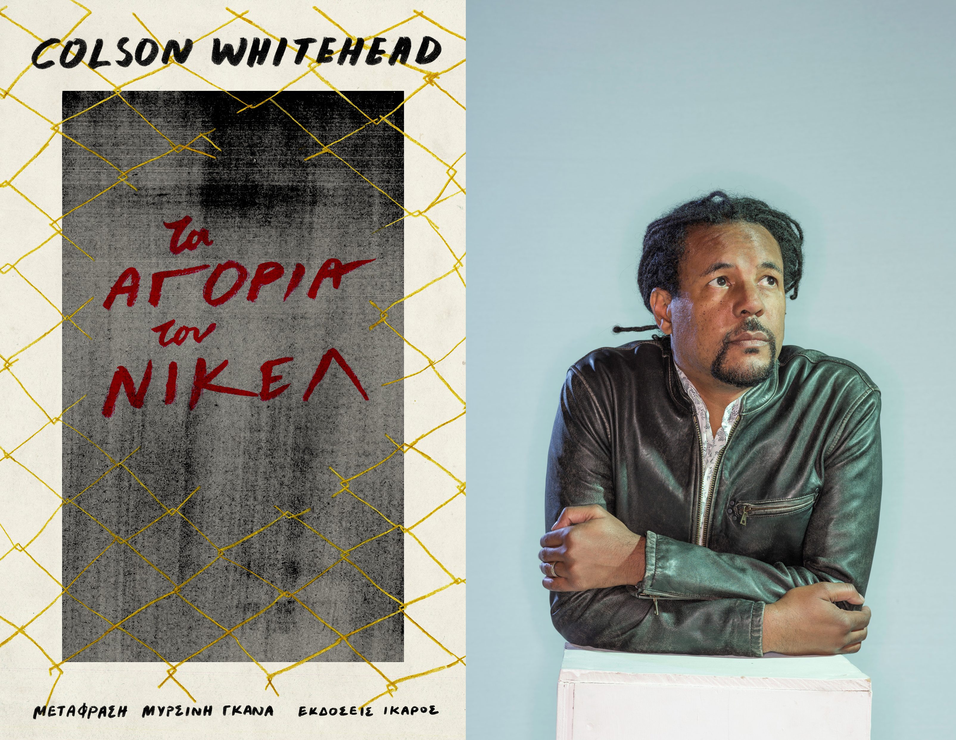 Colson Whitehead