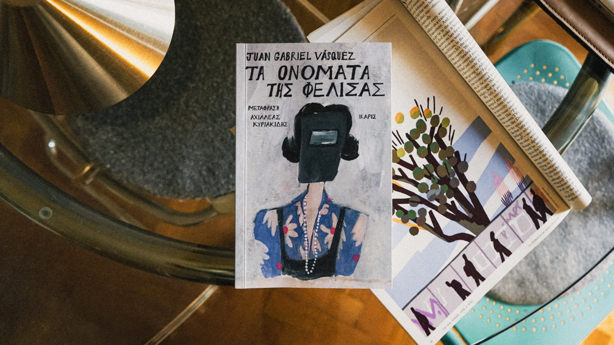 Τα ονόματα της Φελίσας