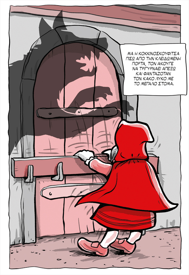 Ο Συλλέκτης