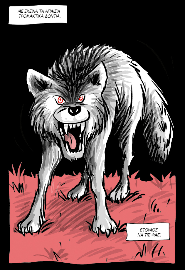 Ο Συλλέκτης