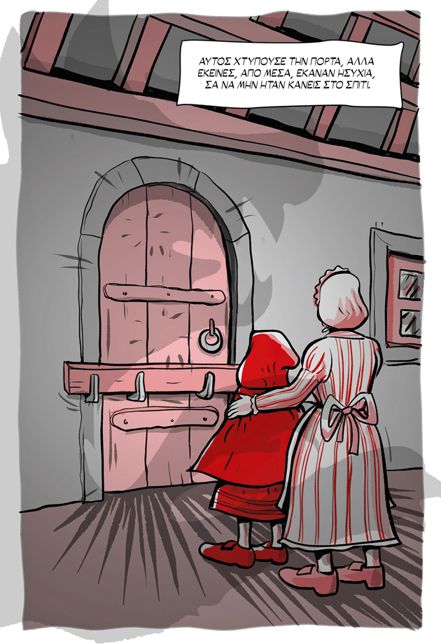 Ο Συλλέκτης